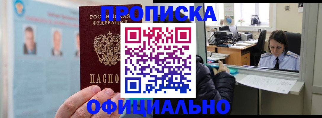 временная регистрация гарантия в Череповце