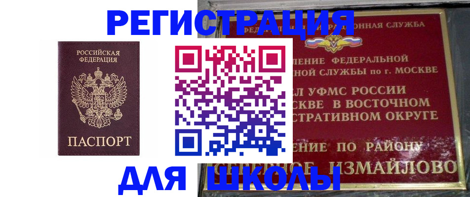 прописка в Череповце