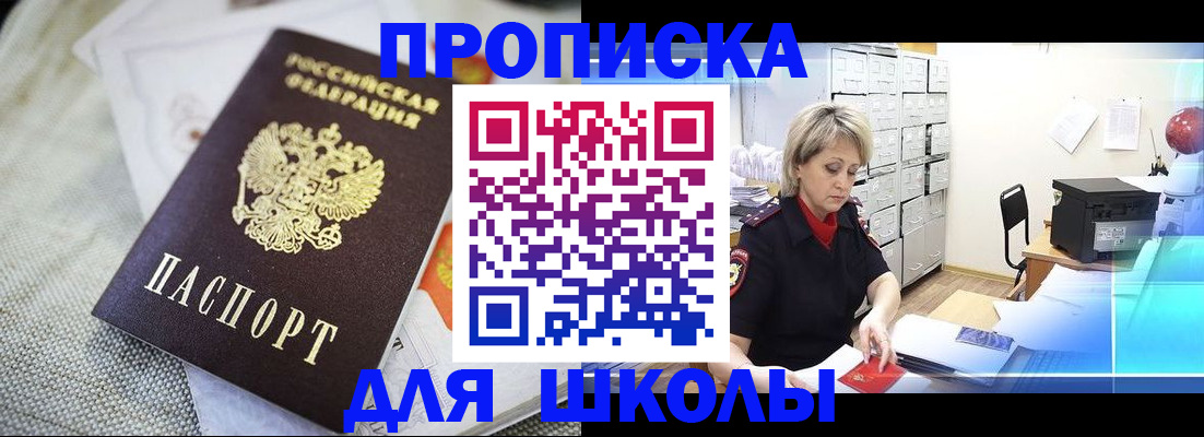 прописка иностранных граждан в Череповце