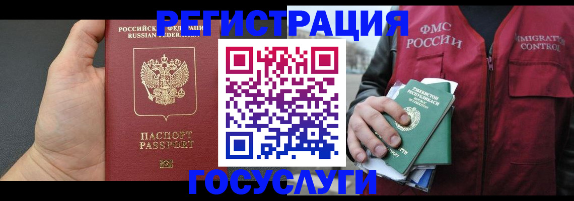 прописка от собственника в Череповце