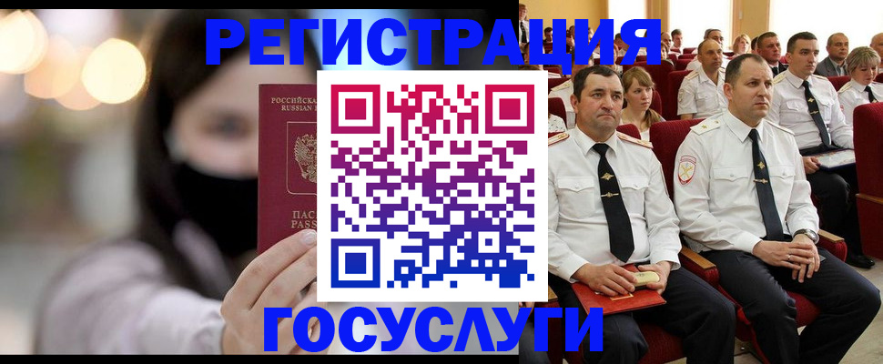 прописка законно в Череповце