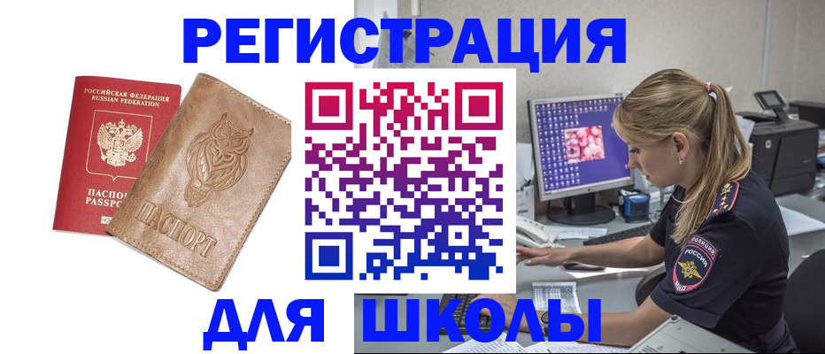 купить прописку в Череповце