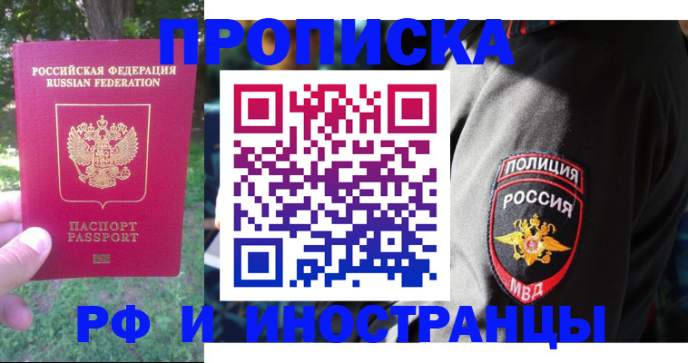 пропишу в квартире в Череповце