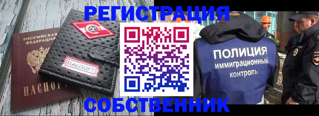 где прописаться в Череповце