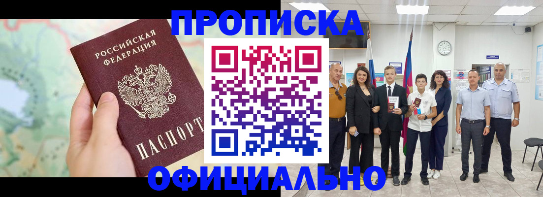 временная регистрация недорого в Череповце